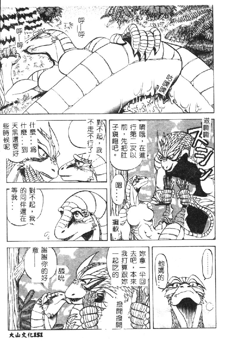 [市川和彦] 触手 [中国翻訳]