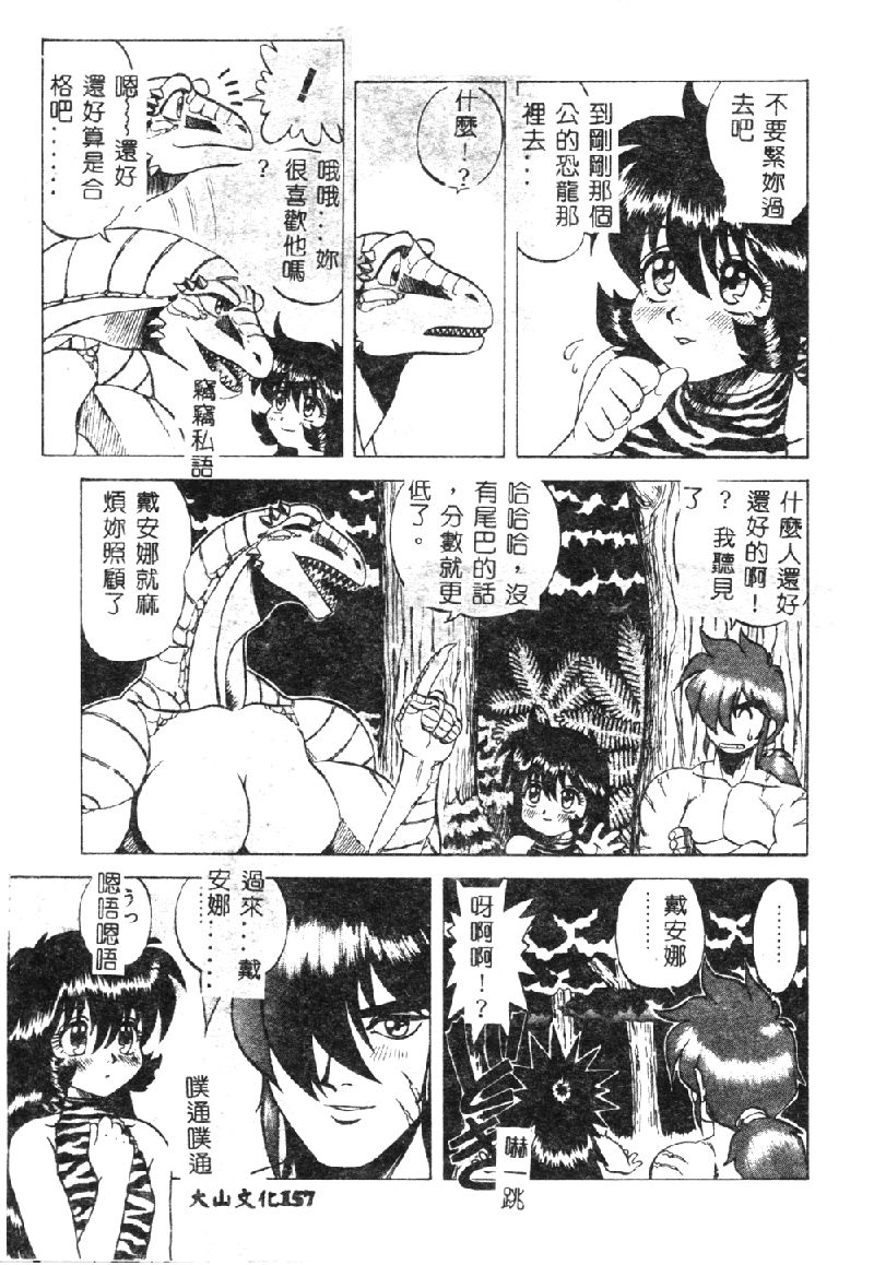 [市川和彦] 触手 [中国翻訳]