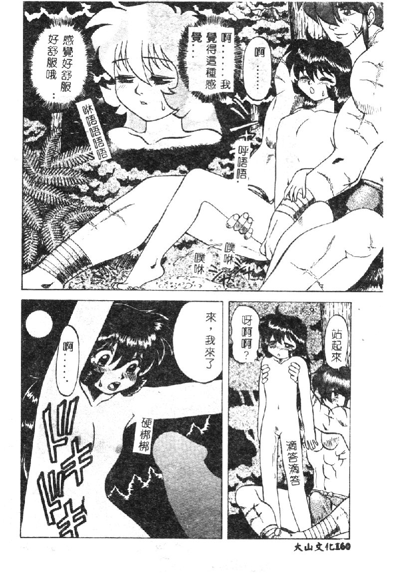 [市川和彦] 触手 [中国翻訳]