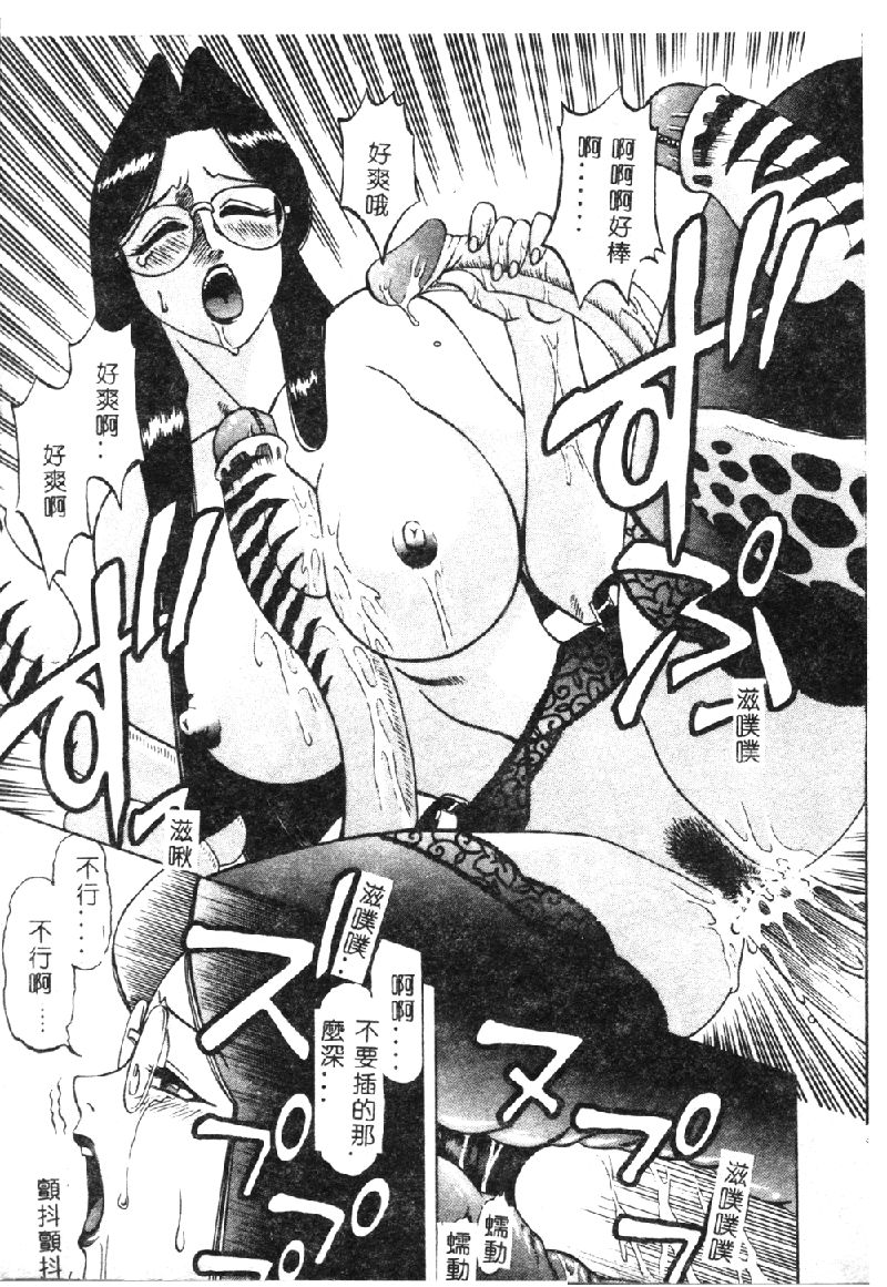 [市川和彦] 触手 [中国翻訳]