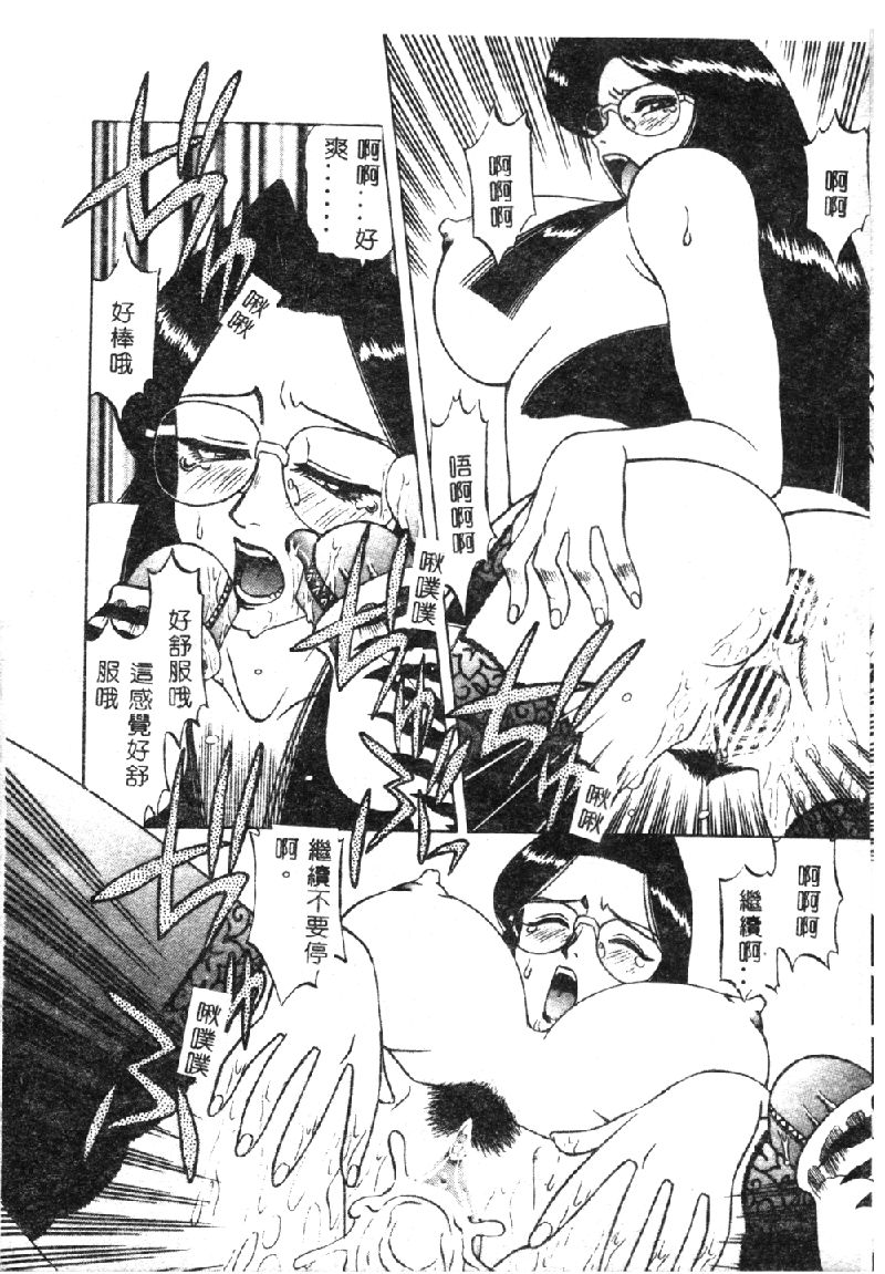[市川和彦] 触手 [中国翻訳]