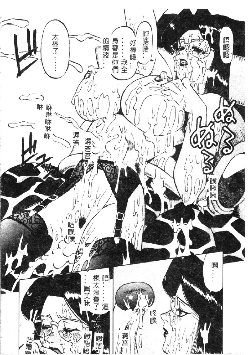 [市川和彦] 触手 [中国翻訳]