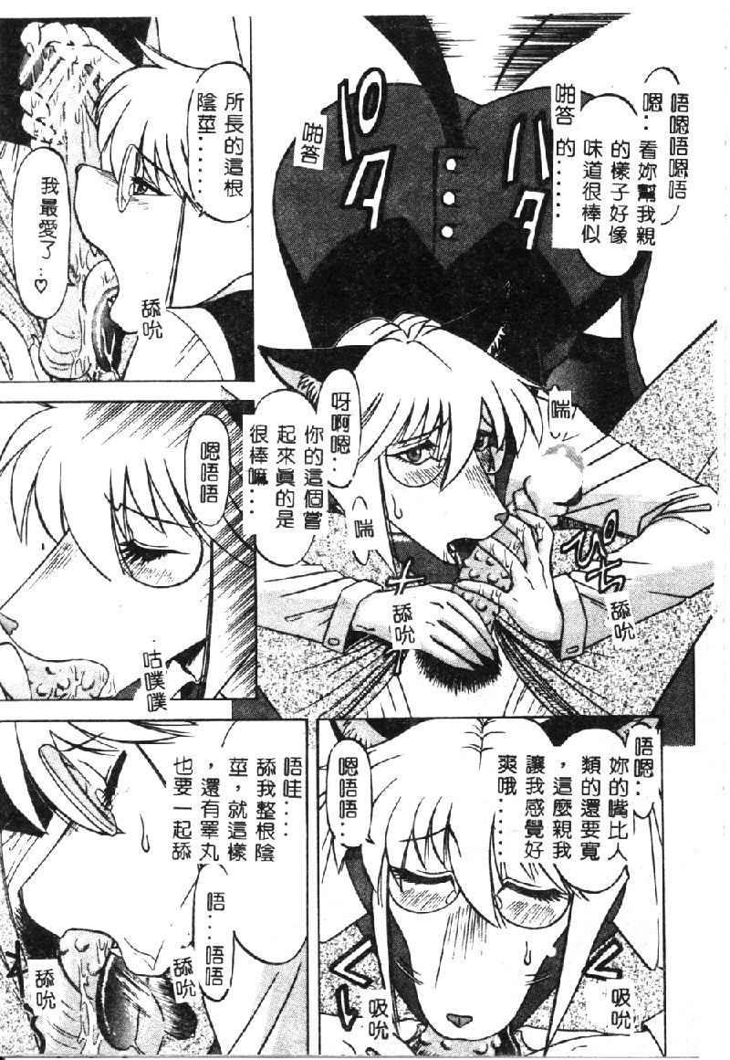 [市川和彦] 触手 [中国翻訳]