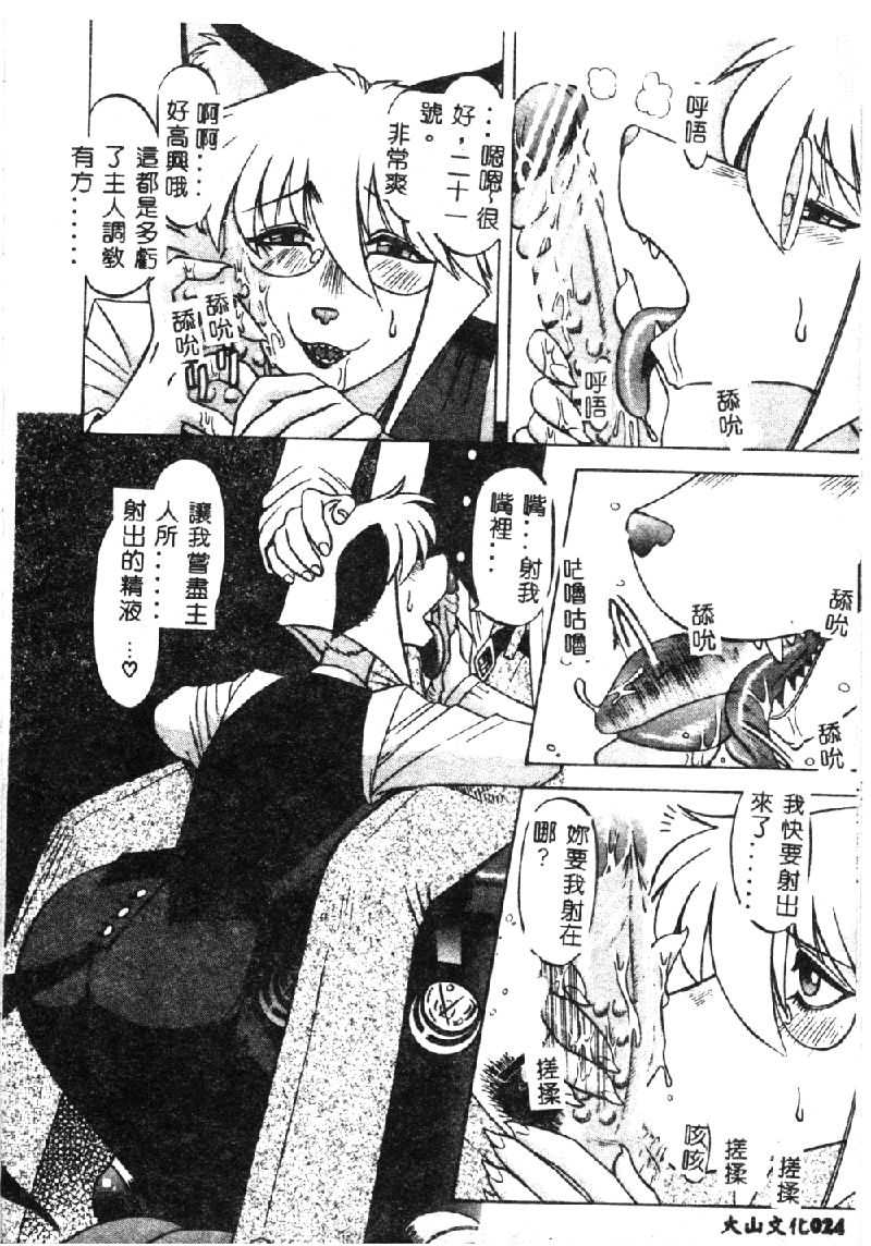 [市川和彦] 触手 [中国翻訳]