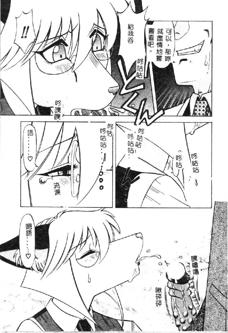 [市川和彦] 触手 [中国翻訳]