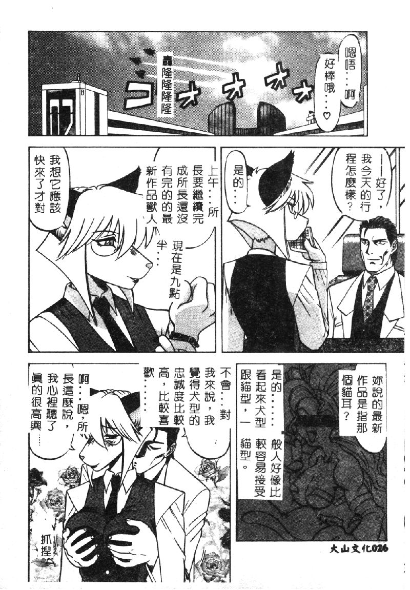 [市川和彦] 触手 [中国翻訳]