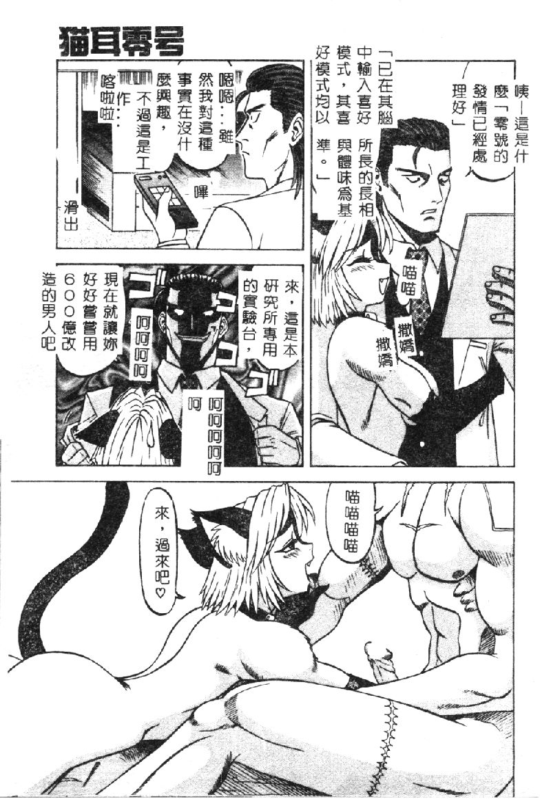 [市川和彦] 触手 [中国翻訳]