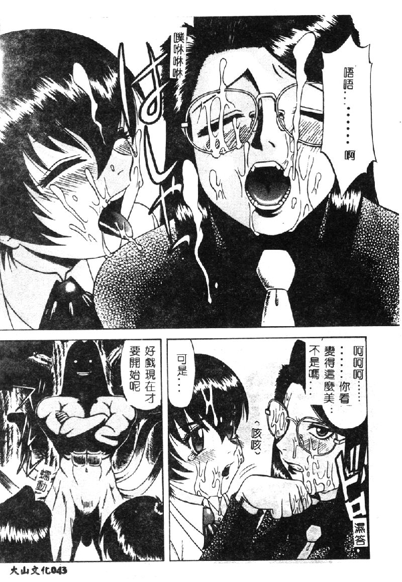 [市川和彦] 触手 [中国翻訳]