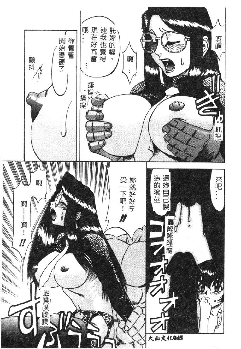 [市川和彦] 触手 [中国翻訳]