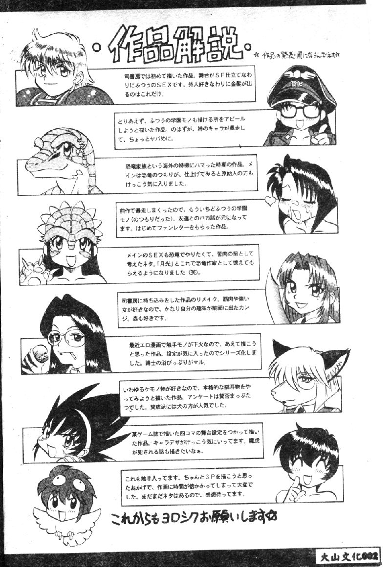 [市川和彦] 触手 [中国翻訳]