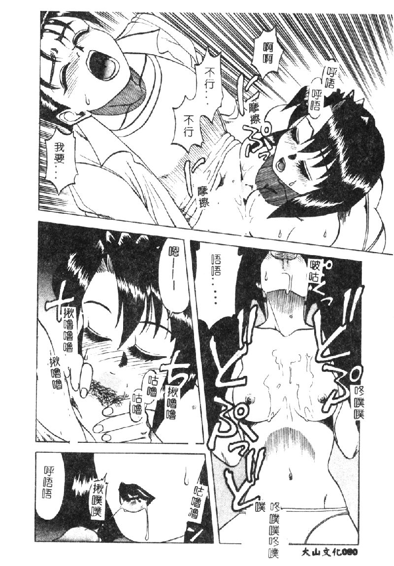 [市川和彦] 触手 [中国翻訳]