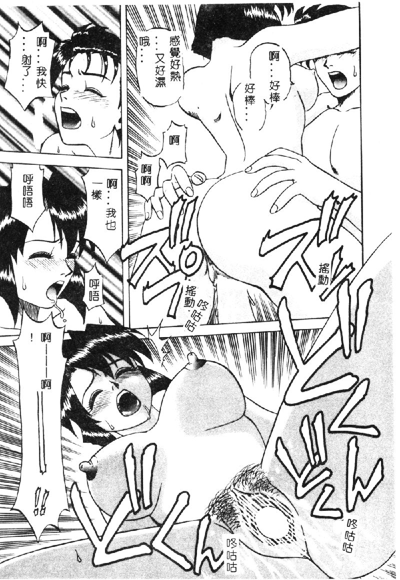 [市川和彦] 触手 [中国翻訳]