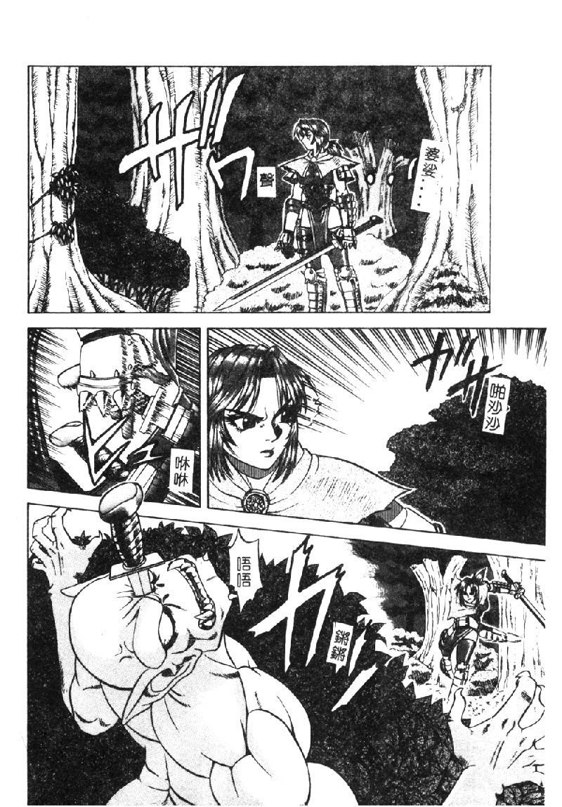 [市川和彦] 触手 [中国翻訳]