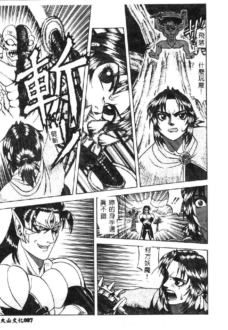 [市川和彦] 触手 [中国翻訳]
