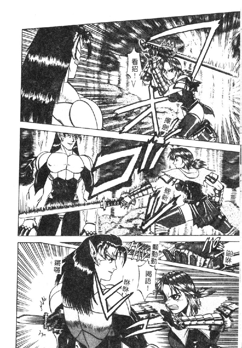 [市川和彦] 触手 [中国翻訳]