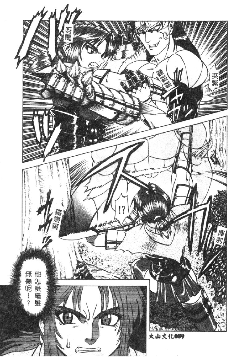 [市川和彦] 触手 [中国翻訳]