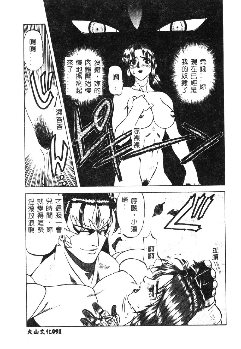 [市川和彦] 触手 [中国翻訳]