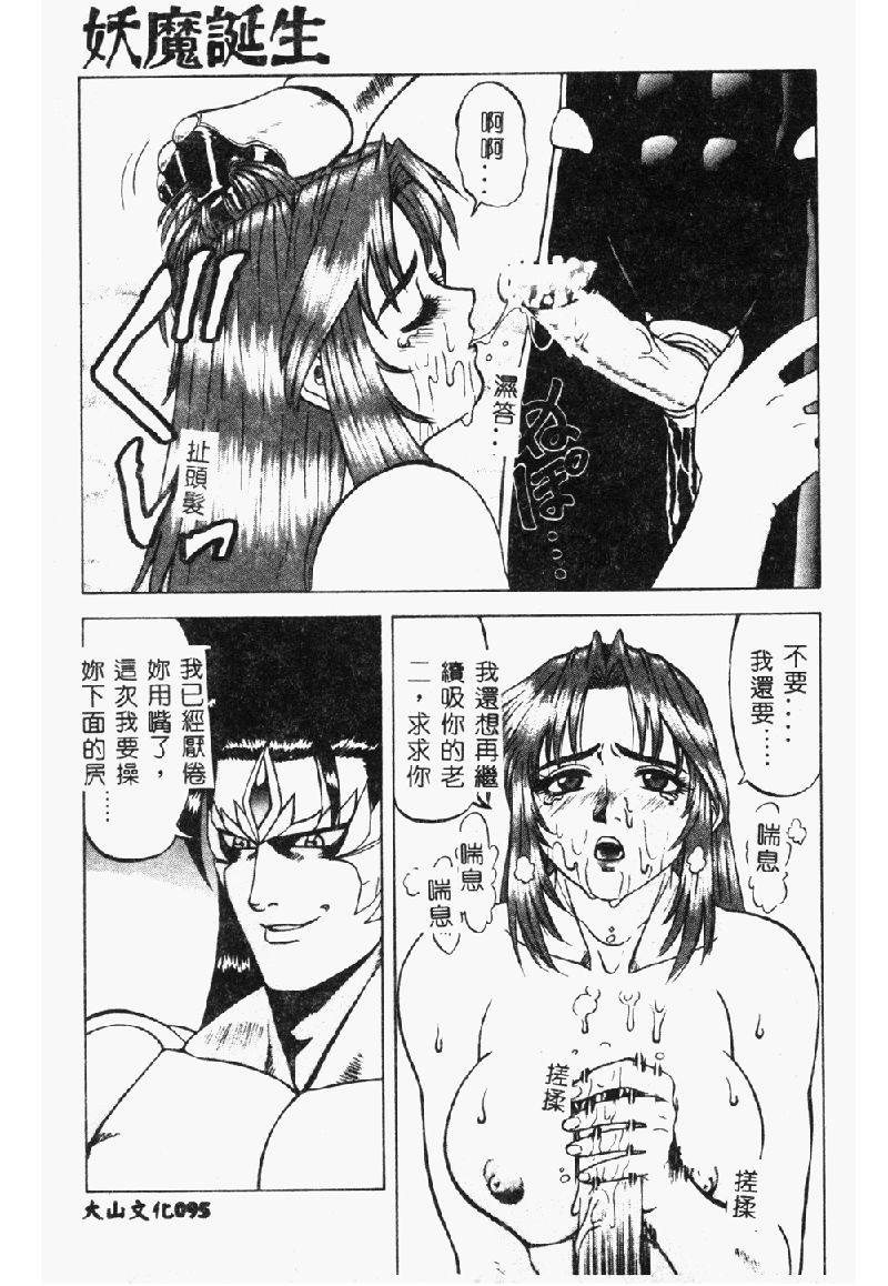 [市川和彦] 触手 [中国翻訳]