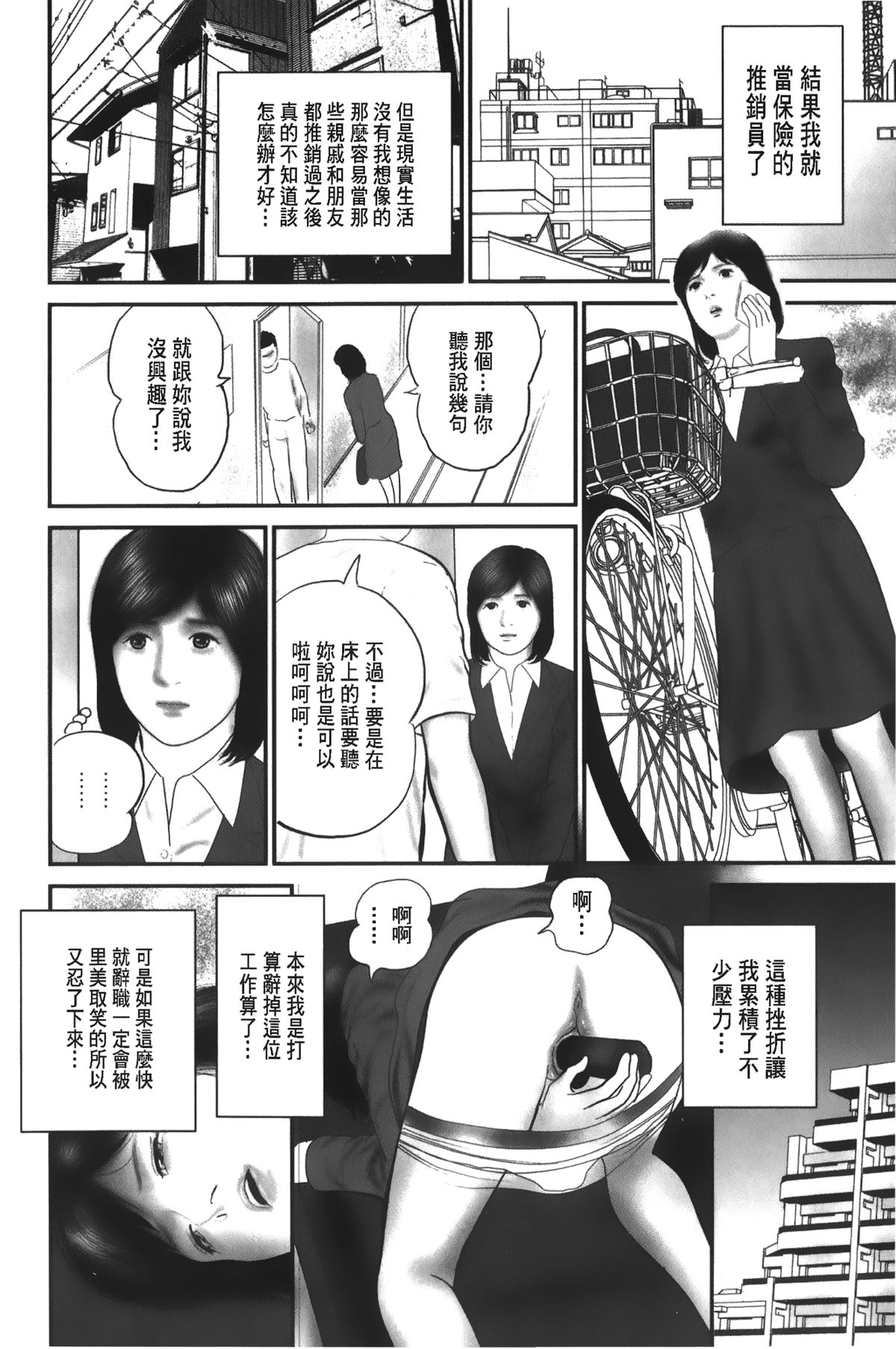 [鈴木 ひろみち] 人妻の恥ずかしすぎる陰唇 [中国翻訳]