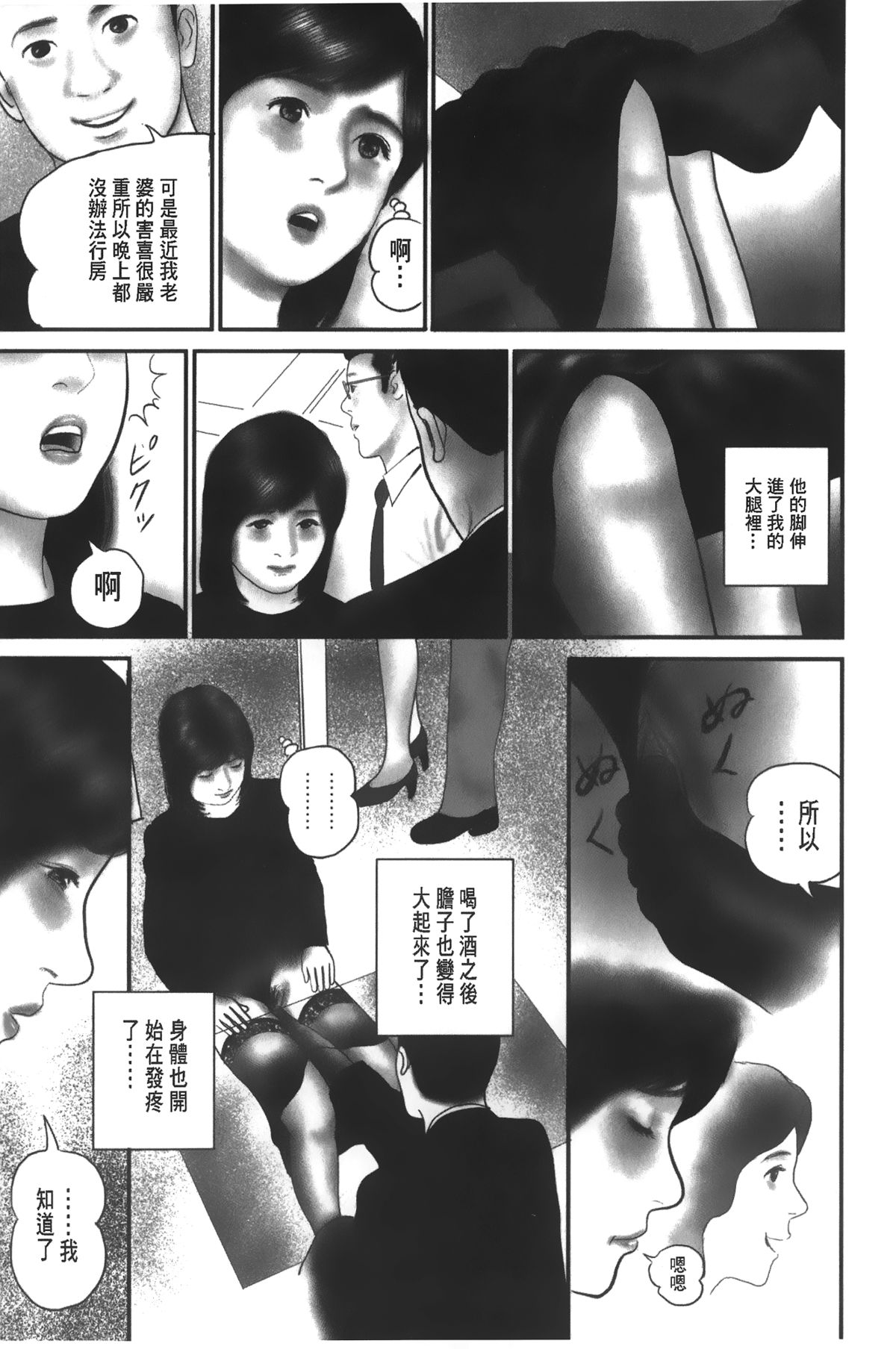 [鈴木 ひろみち] 人妻の恥ずかしすぎる陰唇 [中国翻訳]