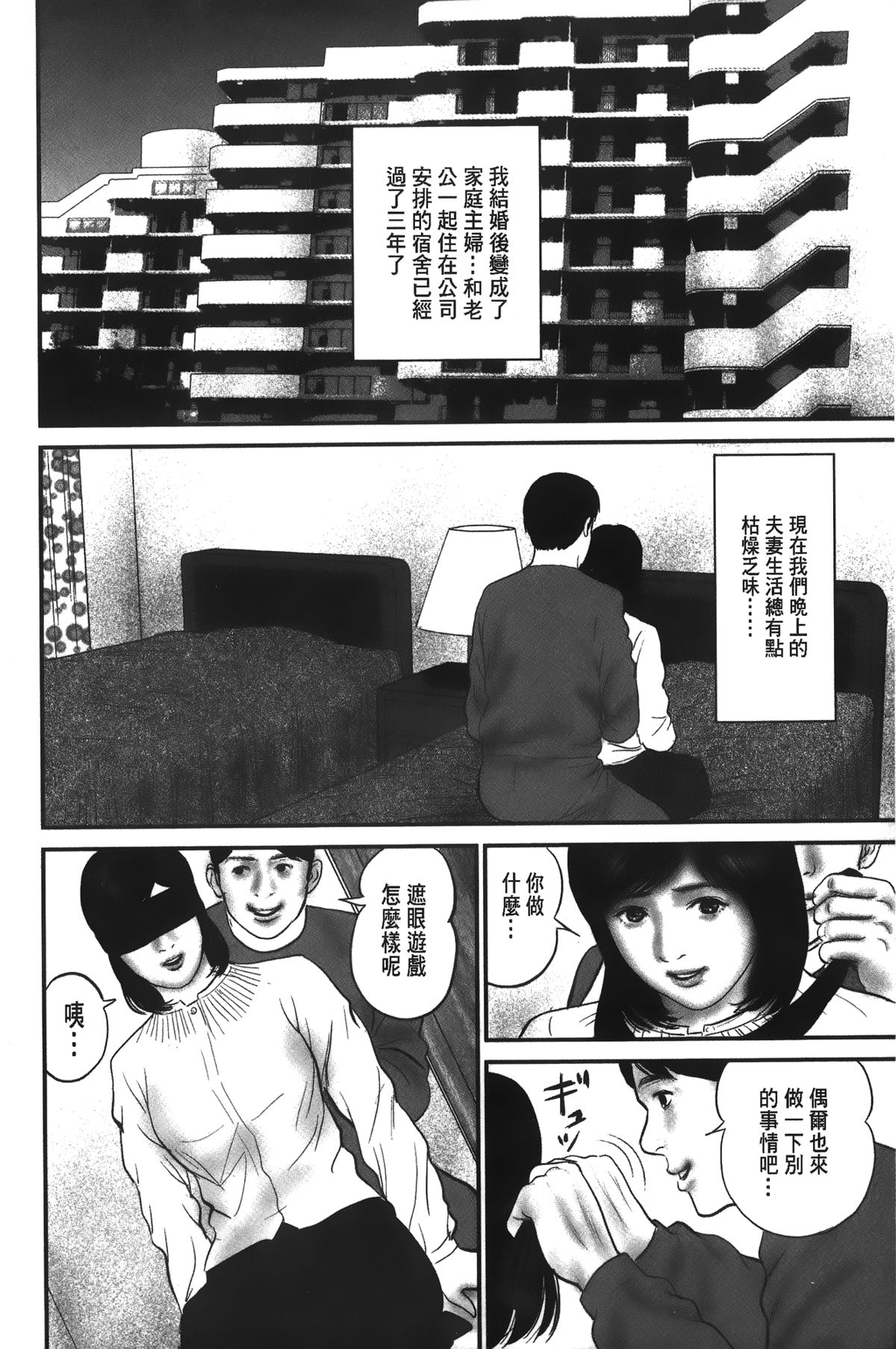 [鈴木 ひろみち] 人妻の恥ずかしすぎる陰唇 [中国翻訳]
