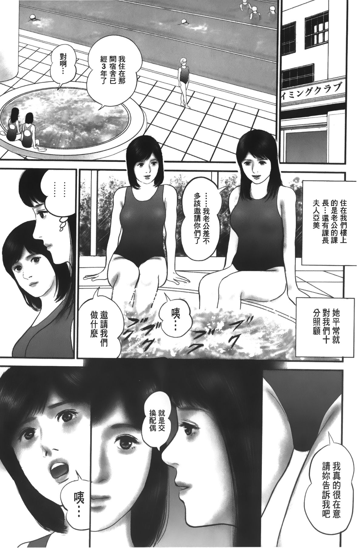 [鈴木 ひろみち] 人妻の恥ずかしすぎる陰唇 [中国翻訳]