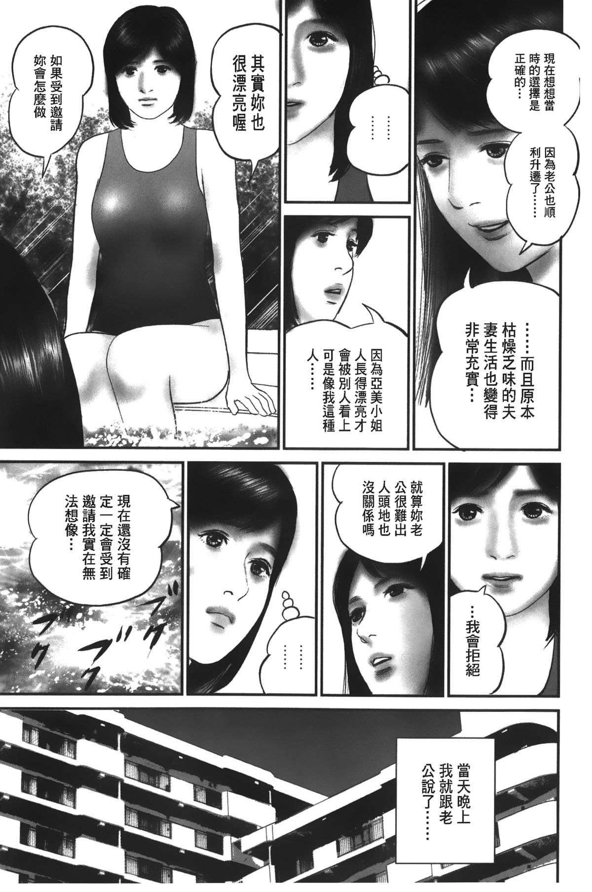 [鈴木 ひろみち] 人妻の恥ずかしすぎる陰唇 [中国翻訳]