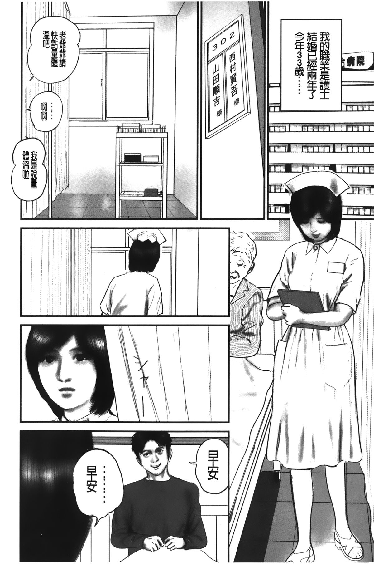 [鈴木 ひろみち] 人妻の恥ずかしすぎる陰唇 [中国翻訳]