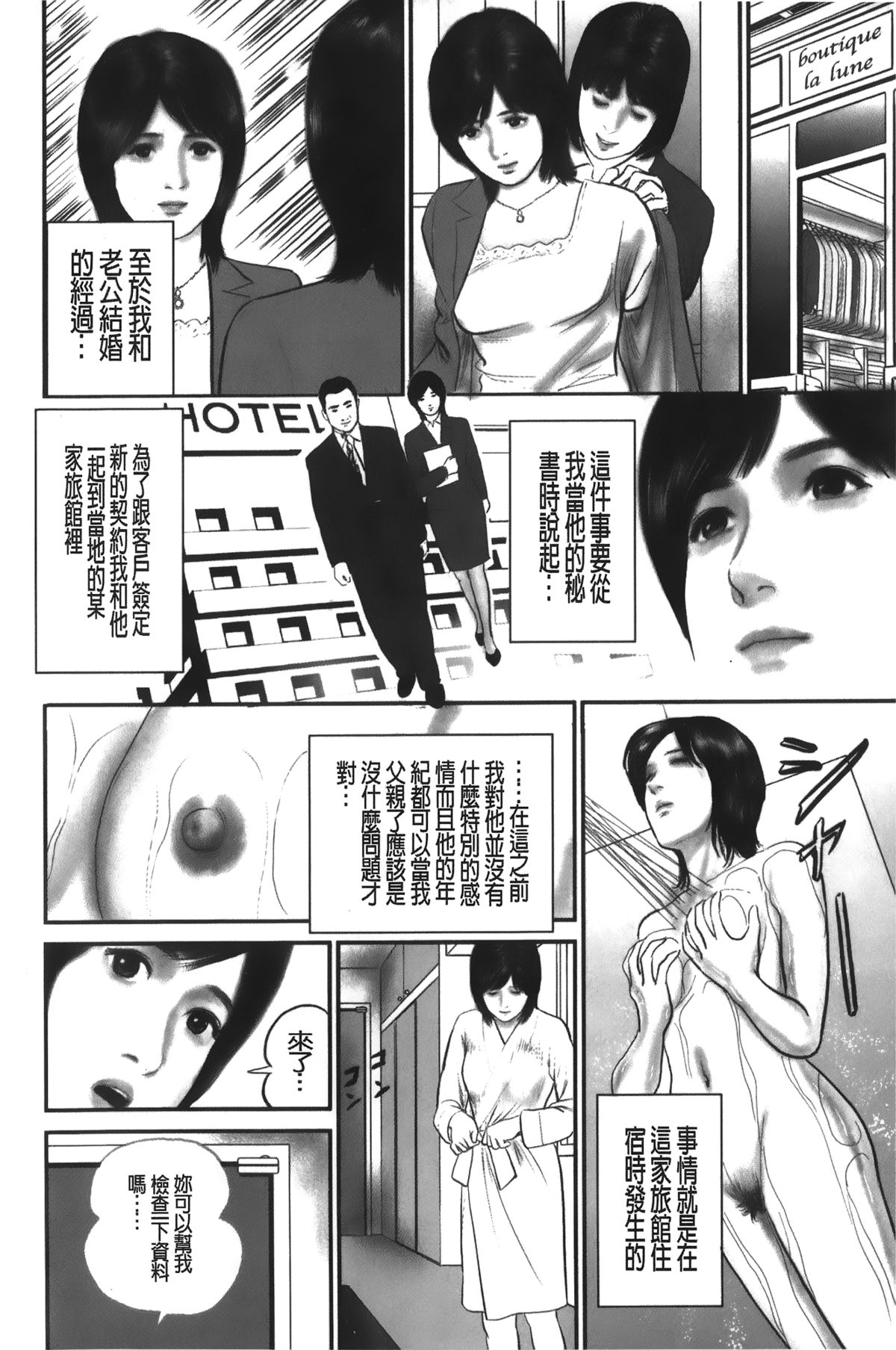 [鈴木 ひろみち] 人妻の恥ずかしすぎる陰唇 [中国翻訳]