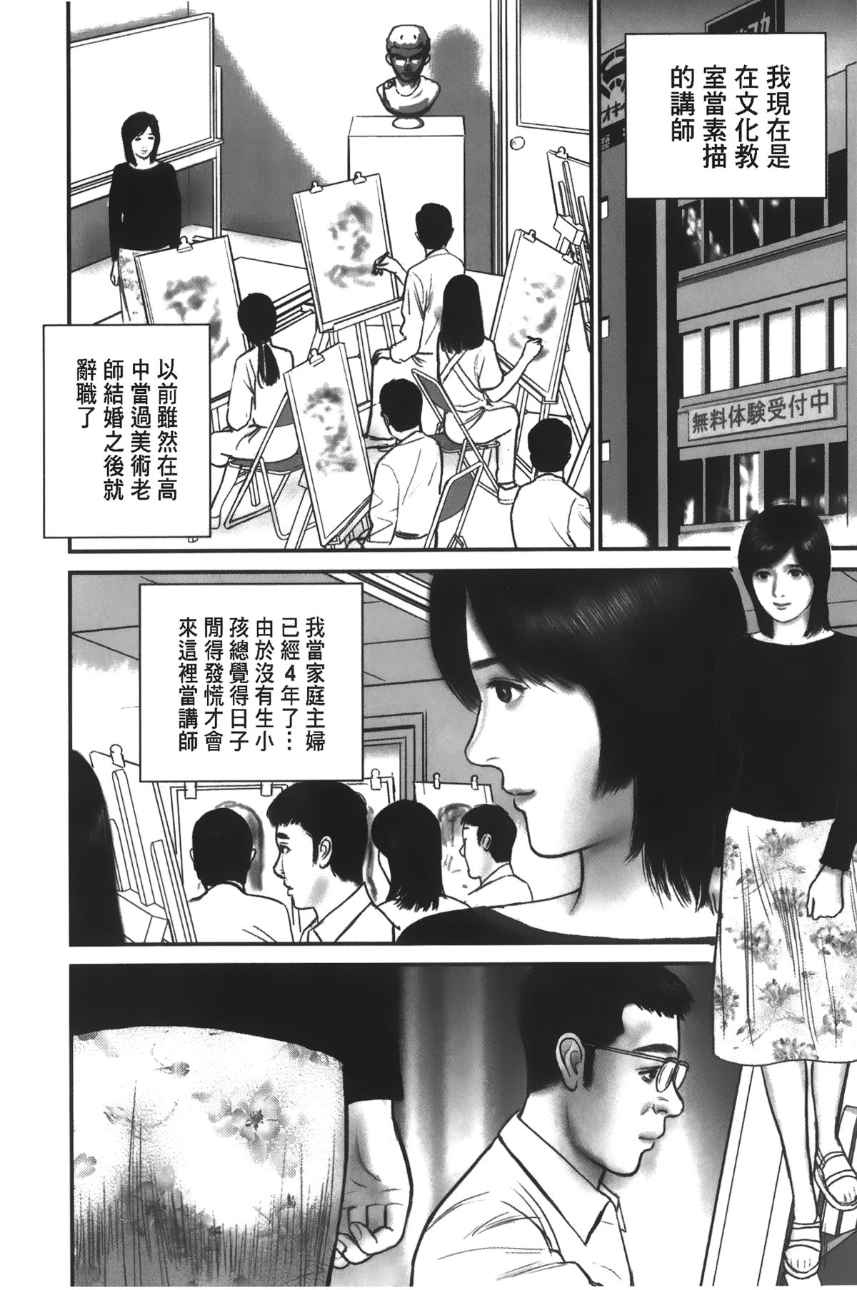 [鈴木 ひろみち] 人妻の恥ずかしすぎる陰唇 [中国翻訳]