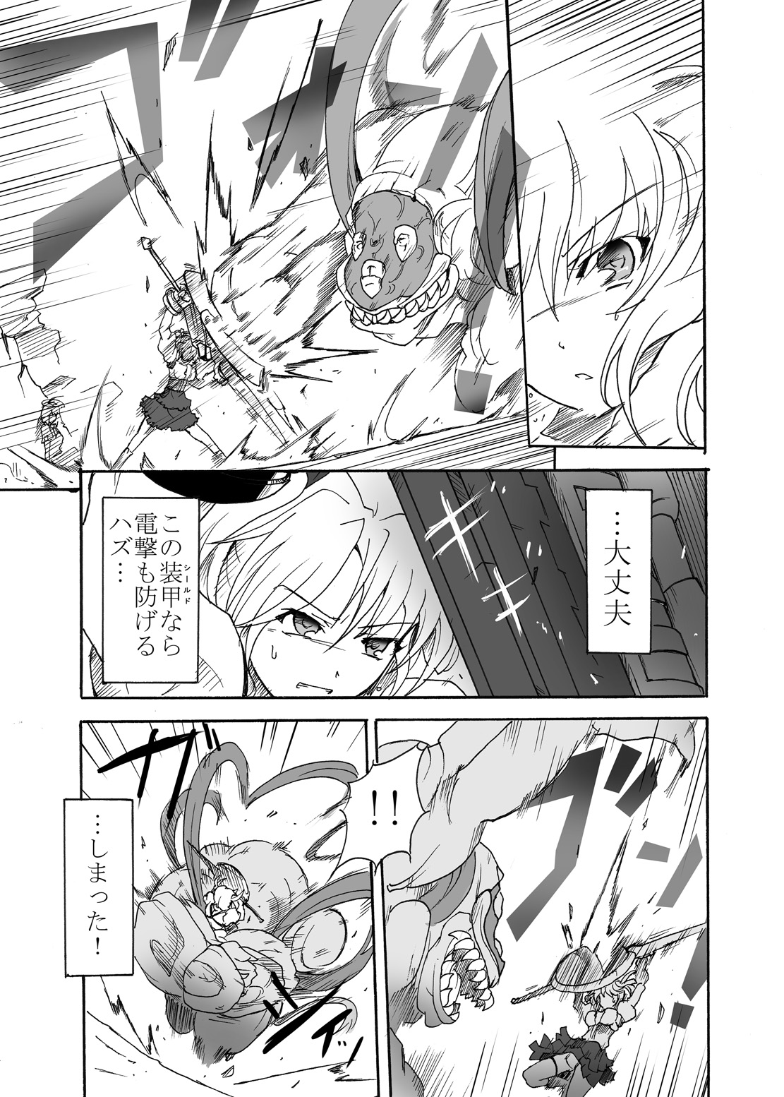 (りょなけっと3) [すがれや商店 (スガレオン)] 神機使い捜索報告書 (ゴッドイーター)