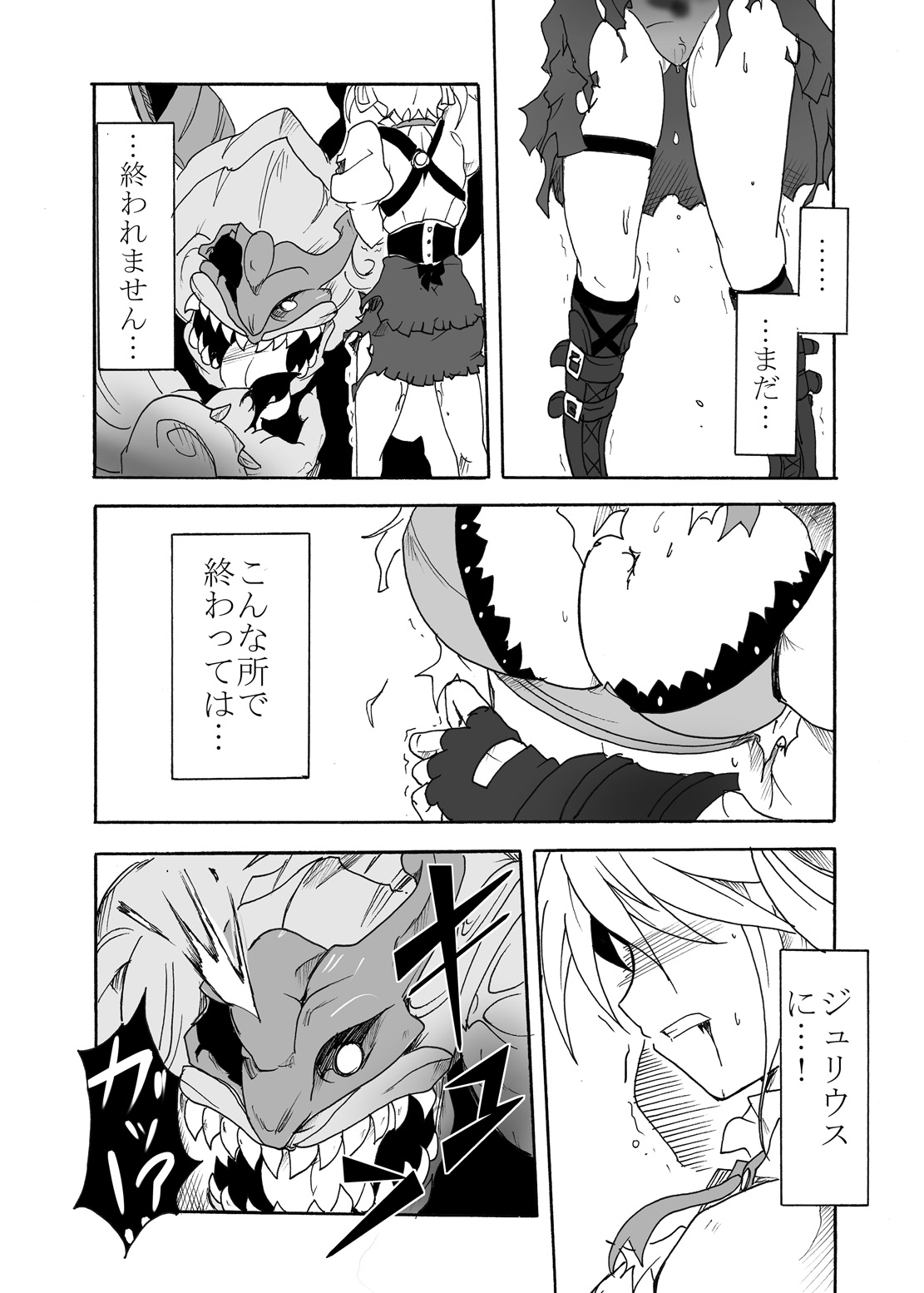 (りょなけっと3) [すがれや商店 (スガレオン)] 神機使い捜索報告書 (ゴッドイーター)