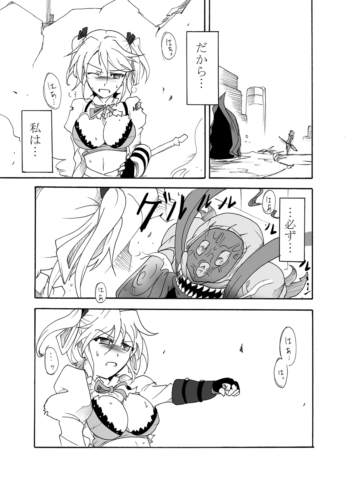 (りょなけっと3) [すがれや商店 (スガレオン)] 神機使い捜索報告書 (ゴッドイーター)