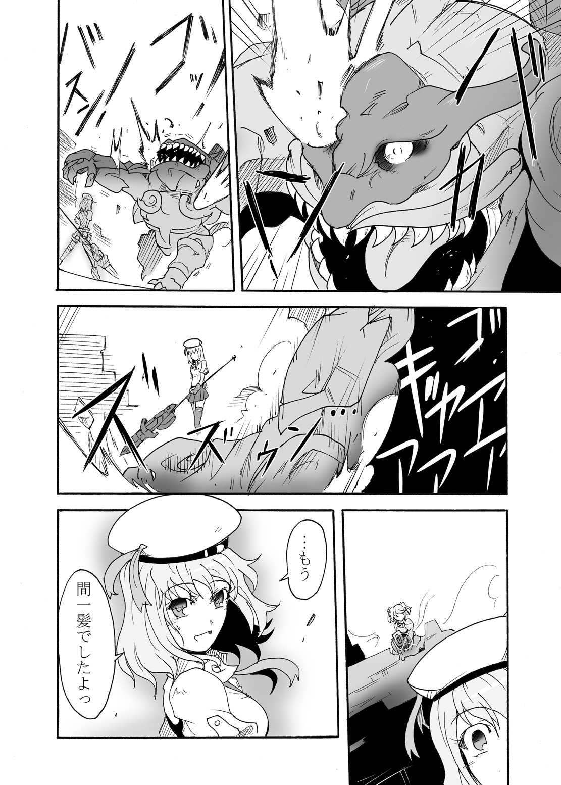 (りょなけっと3) [すがれや商店 (スガレオン)] 神機使い捜索報告書 (ゴッドイーター)