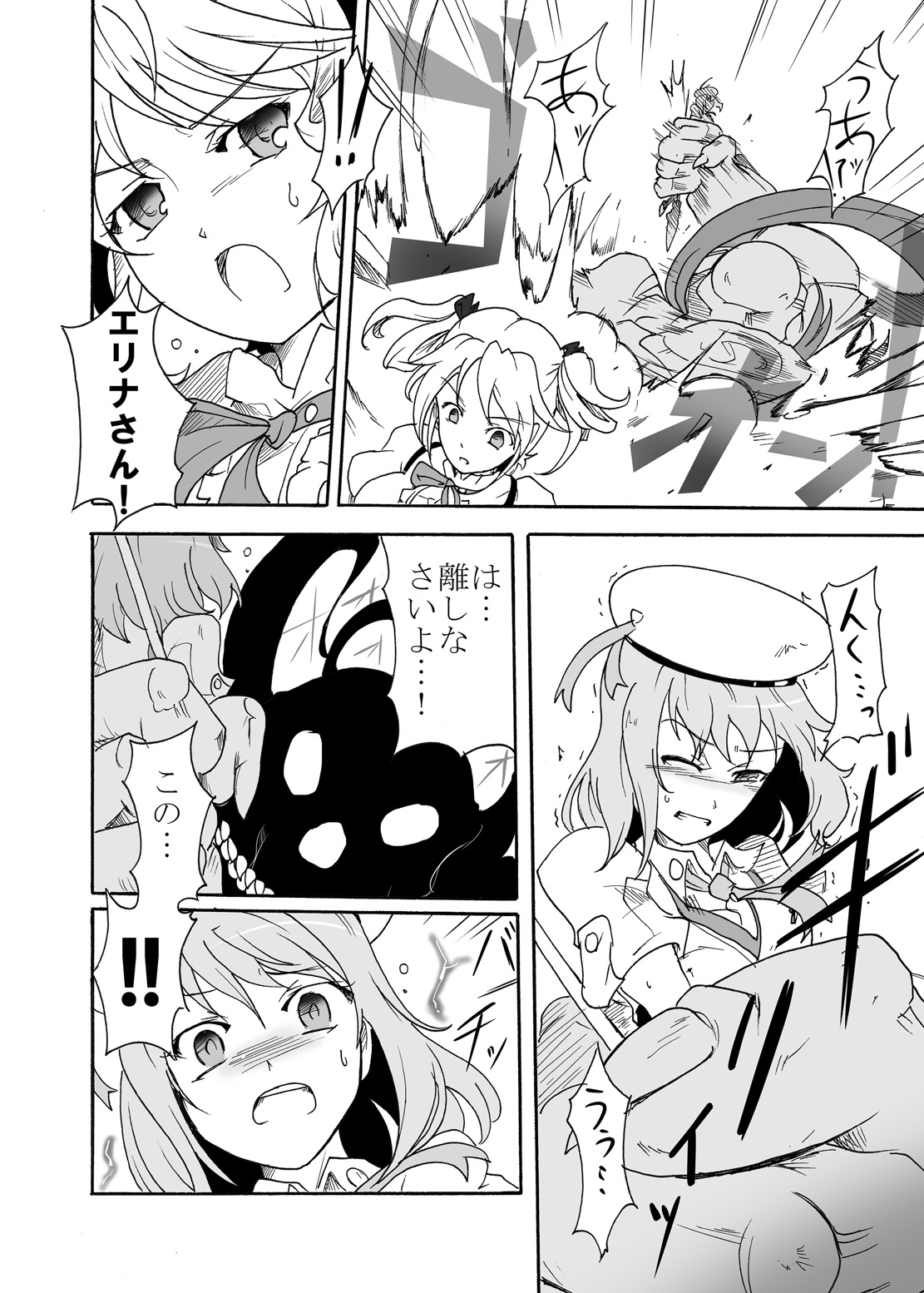 (りょなけっと3) [すがれや商店 (スガレオン)] 神機使い捜索報告書 (ゴッドイーター)