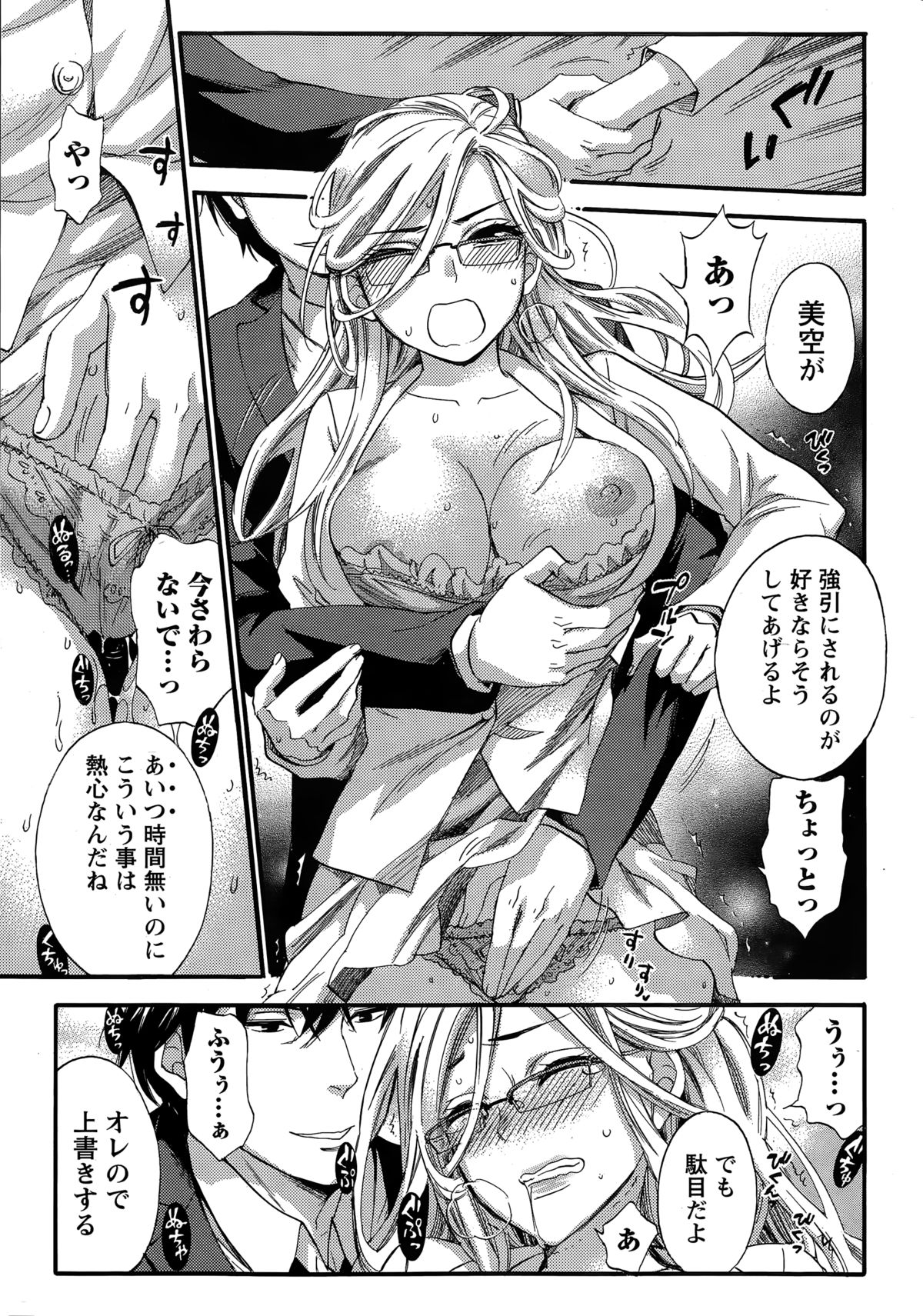 月刊 ビタマン 2015年3月号