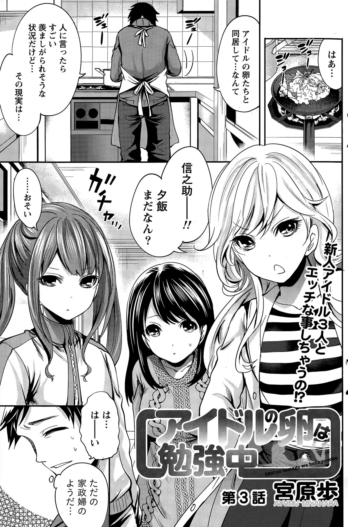 月刊 ビタマン 2015年3月号