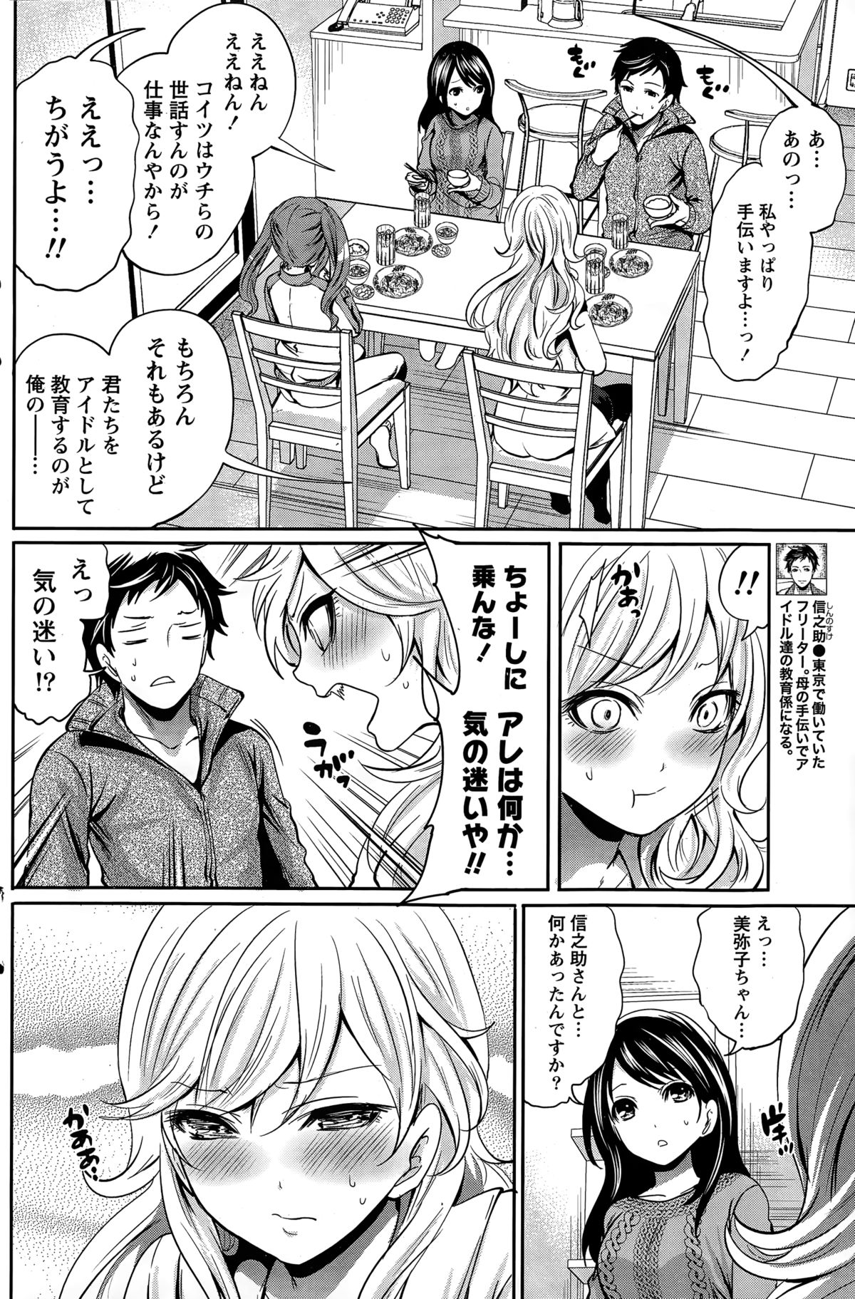 月刊 ビタマン 2015年3月号