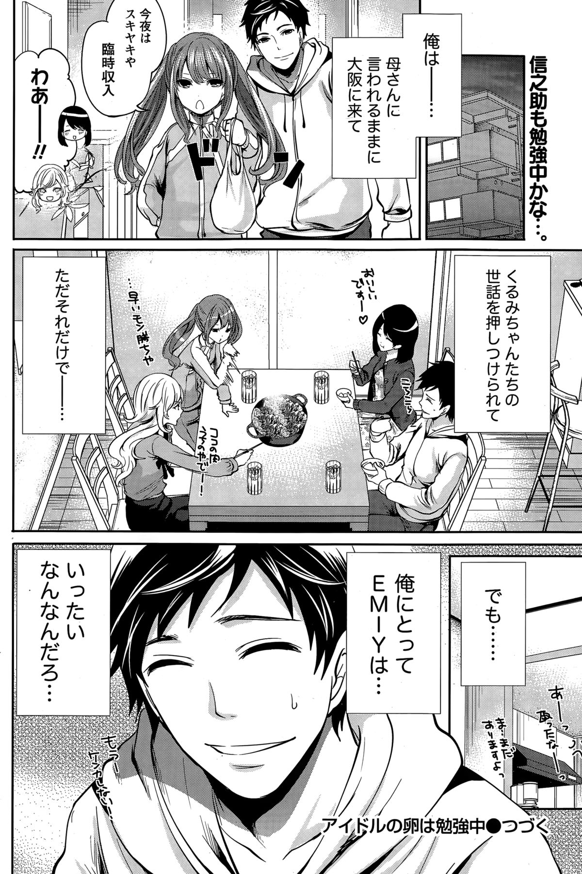 月刊 ビタマン 2015年3月号