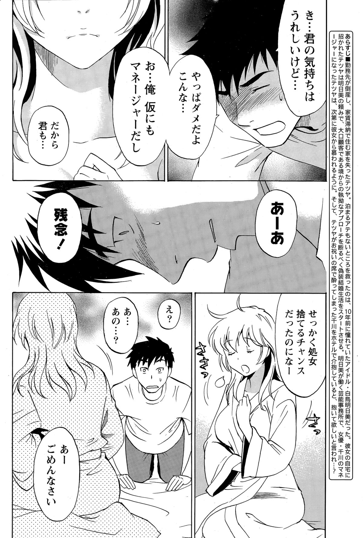 月刊 ビタマン 2015年3月号