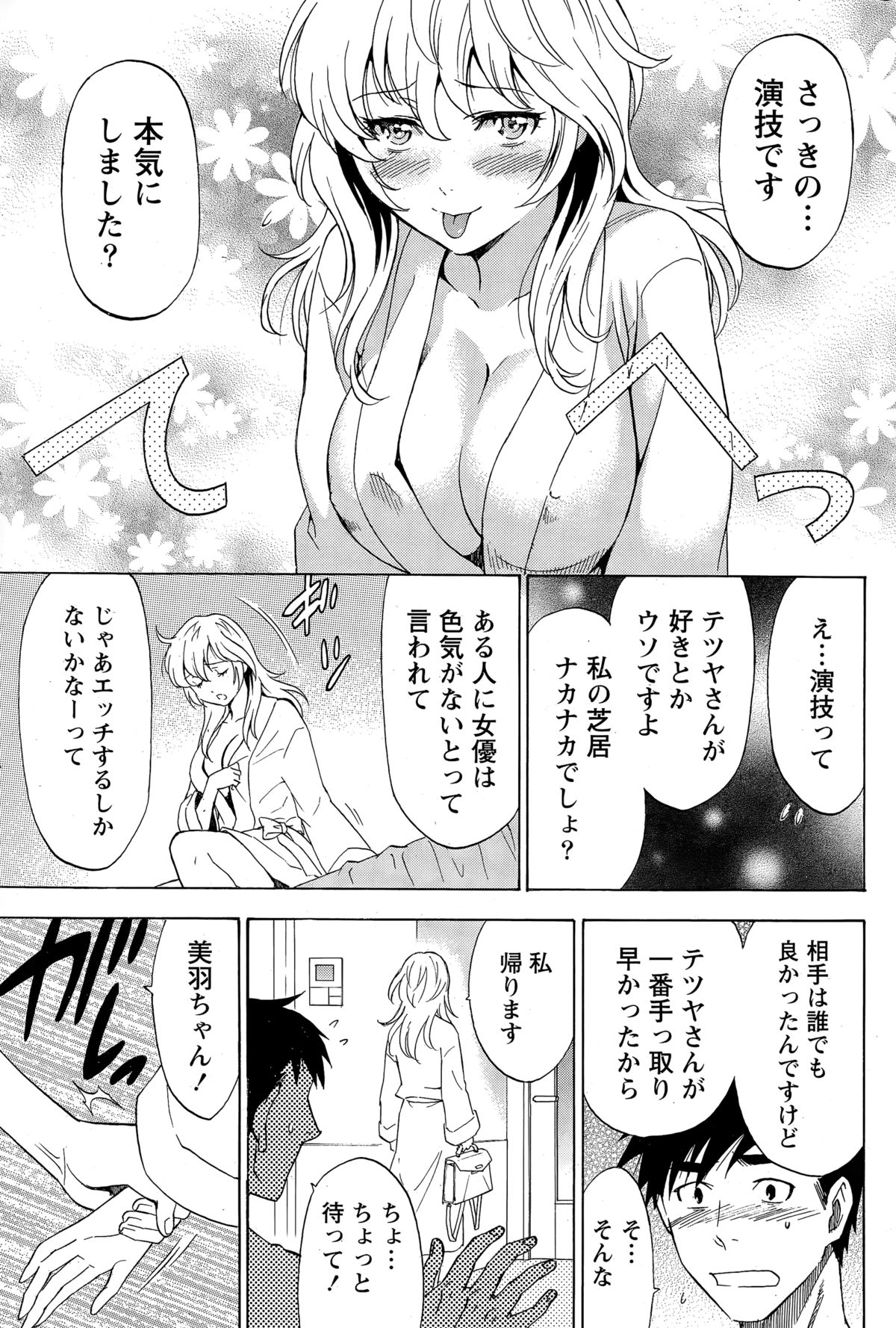 月刊 ビタマン 2015年3月号