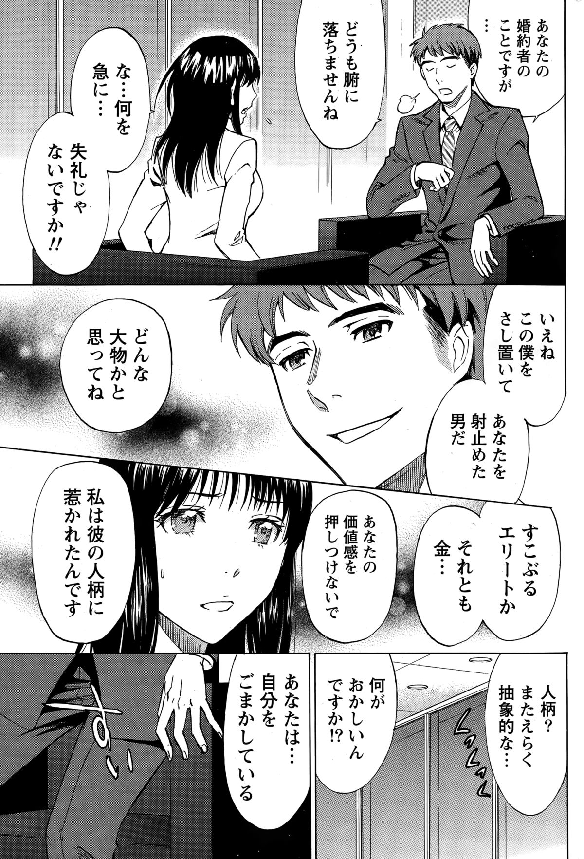 月刊 ビタマン 2015年3月号