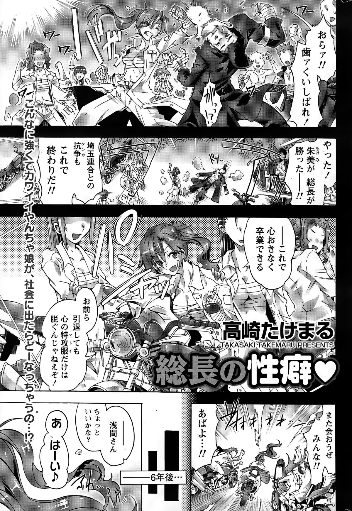 月刊 ビタマン 2015年3月号