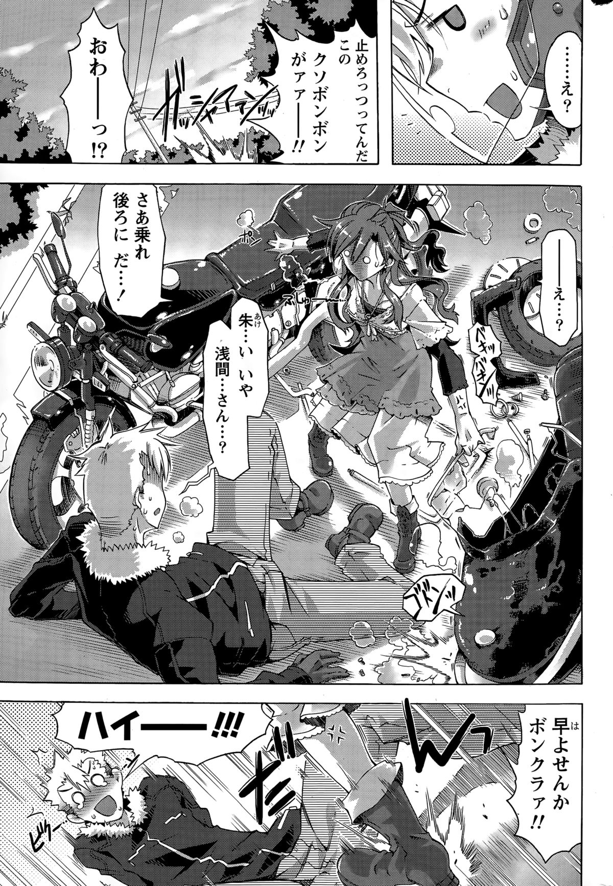 月刊 ビタマン 2015年3月号