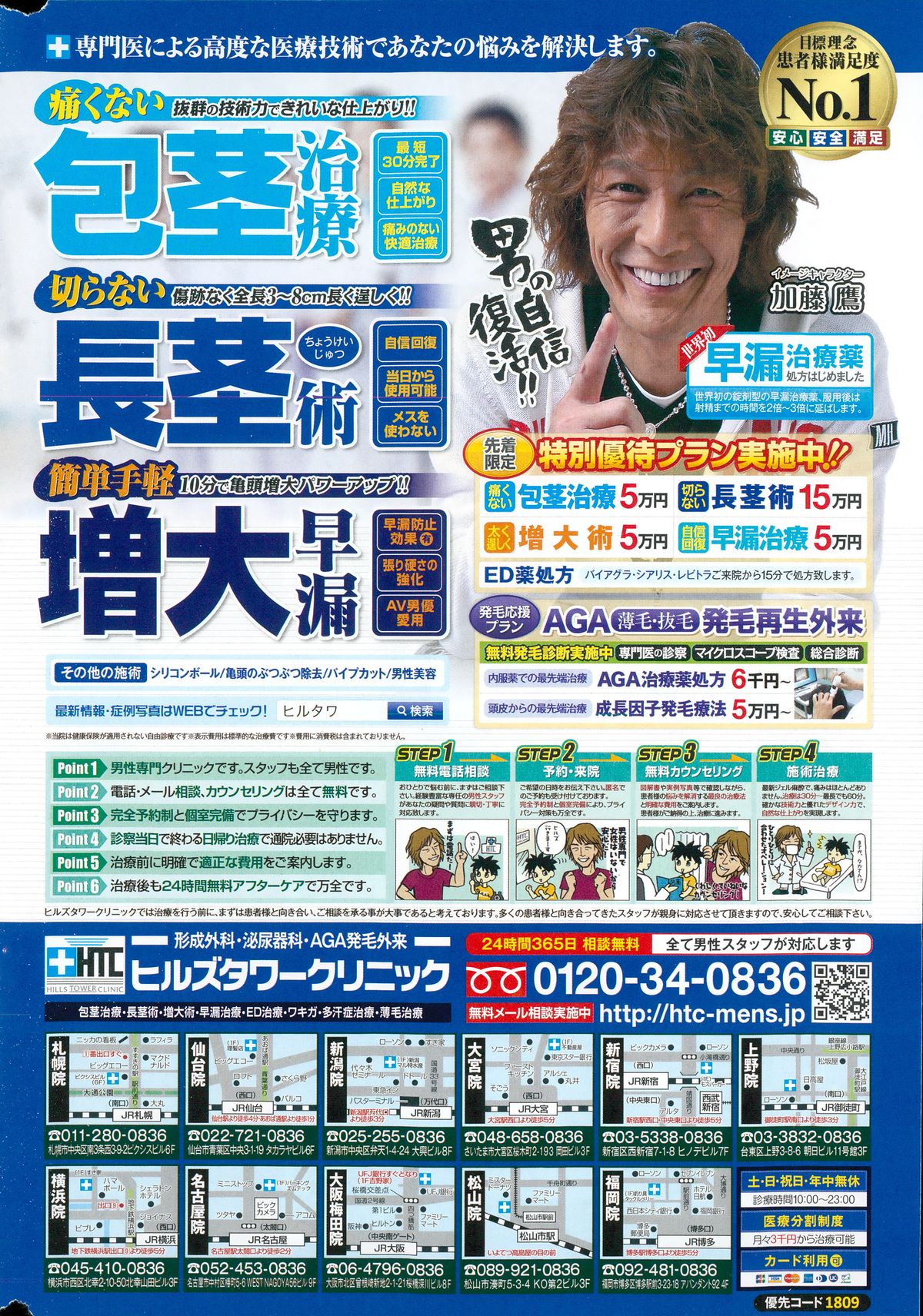 月刊 ビタマン 2015年3月号