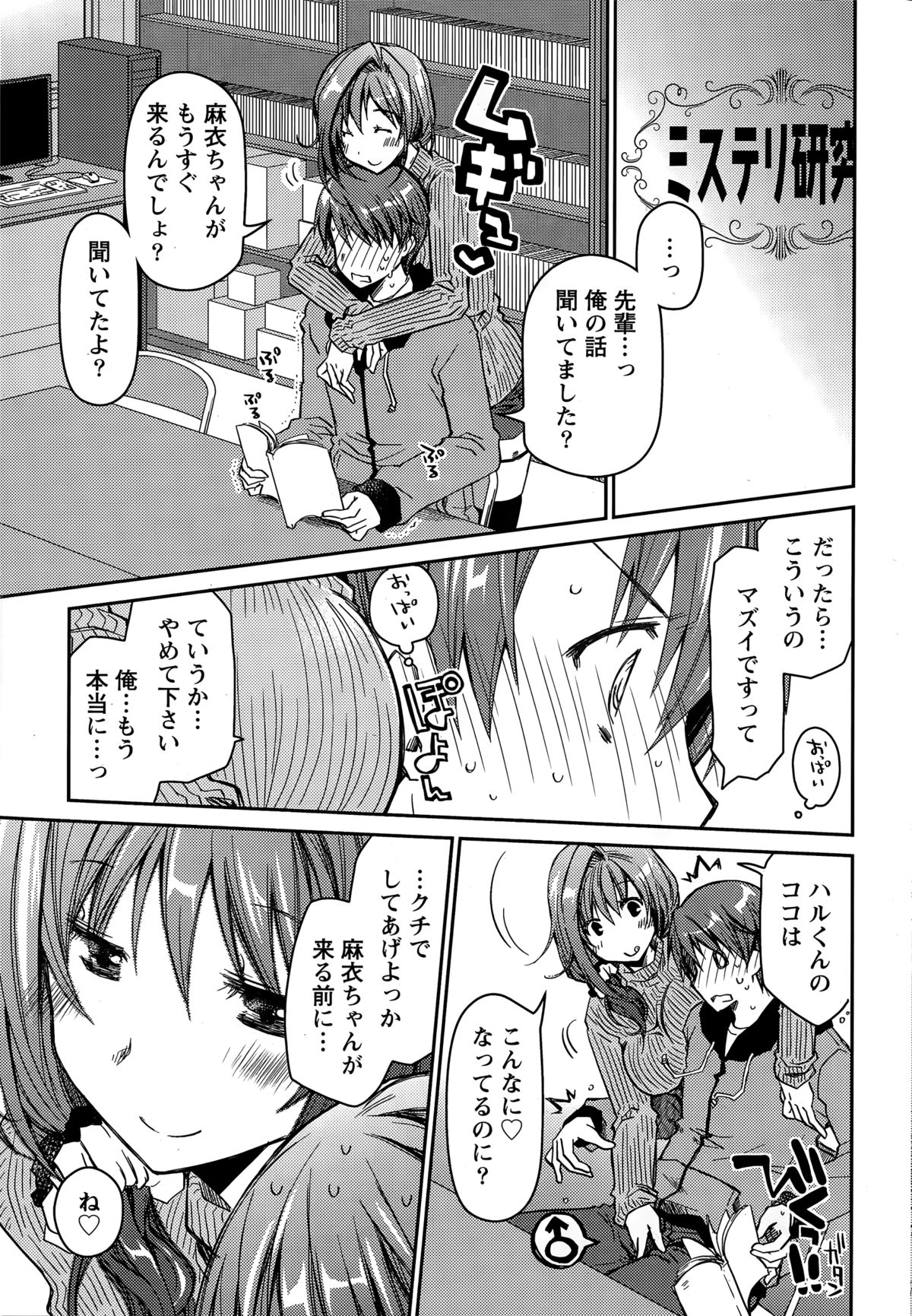 月刊 ビタマン 2015年3月号