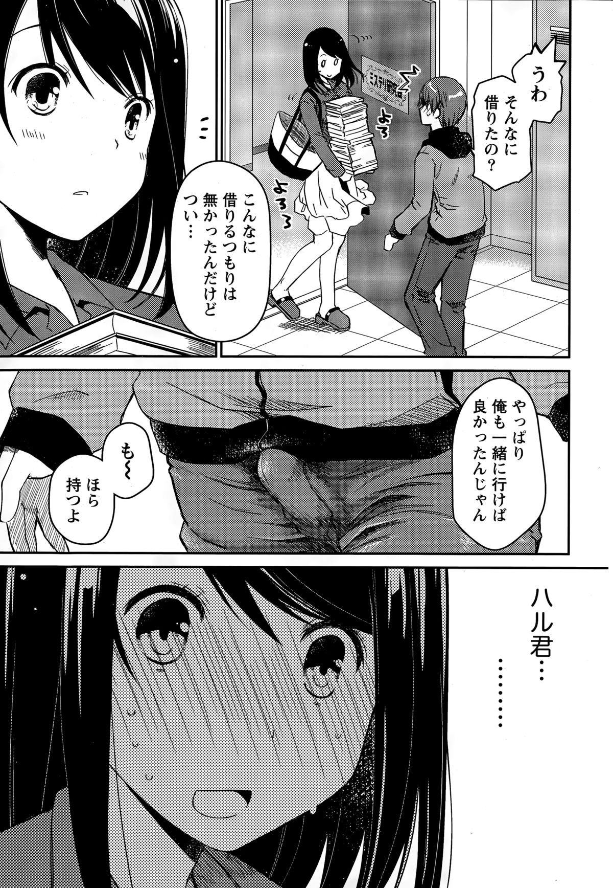 月刊 ビタマン 2015年3月号