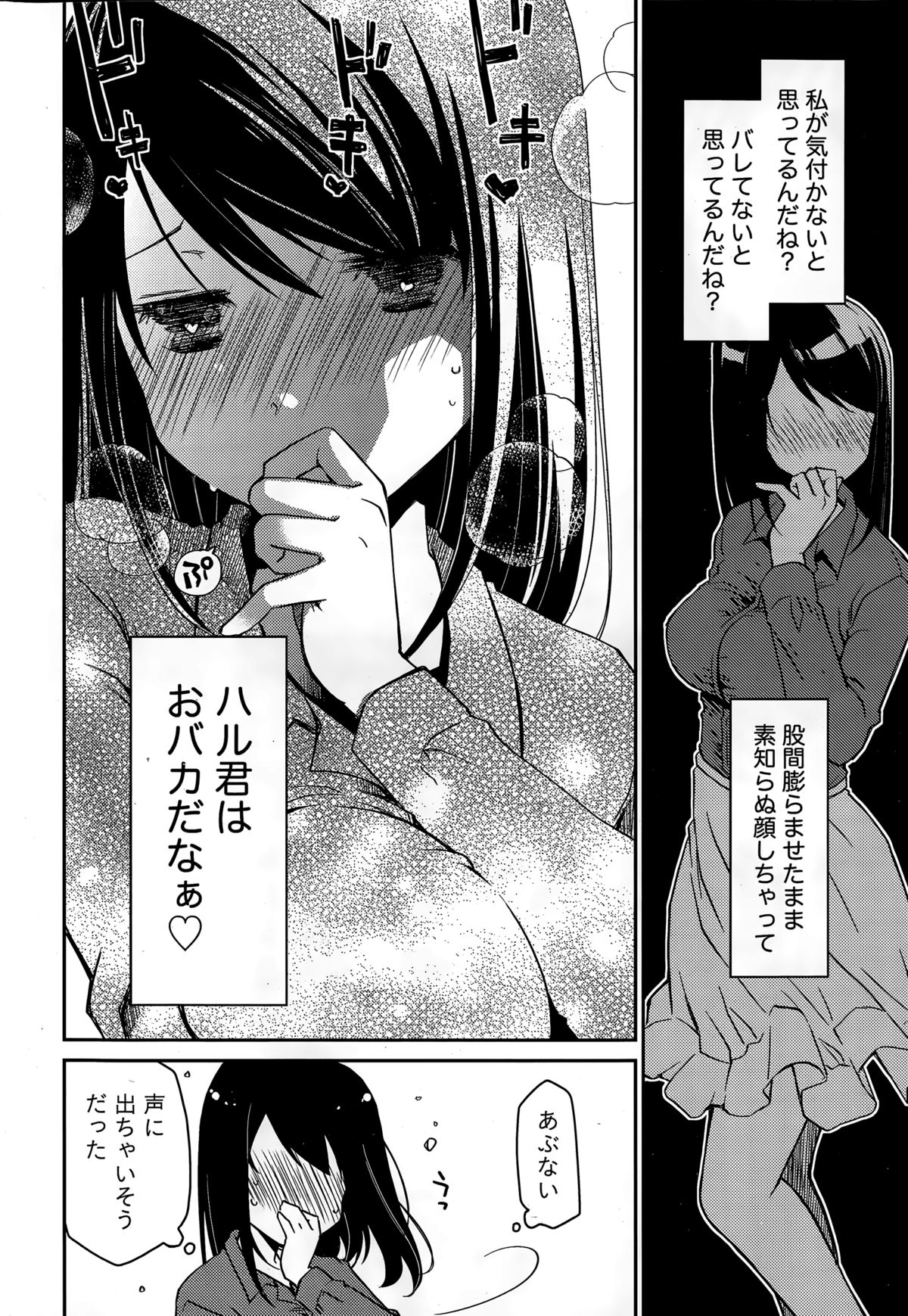 月刊 ビタマン 2015年3月号