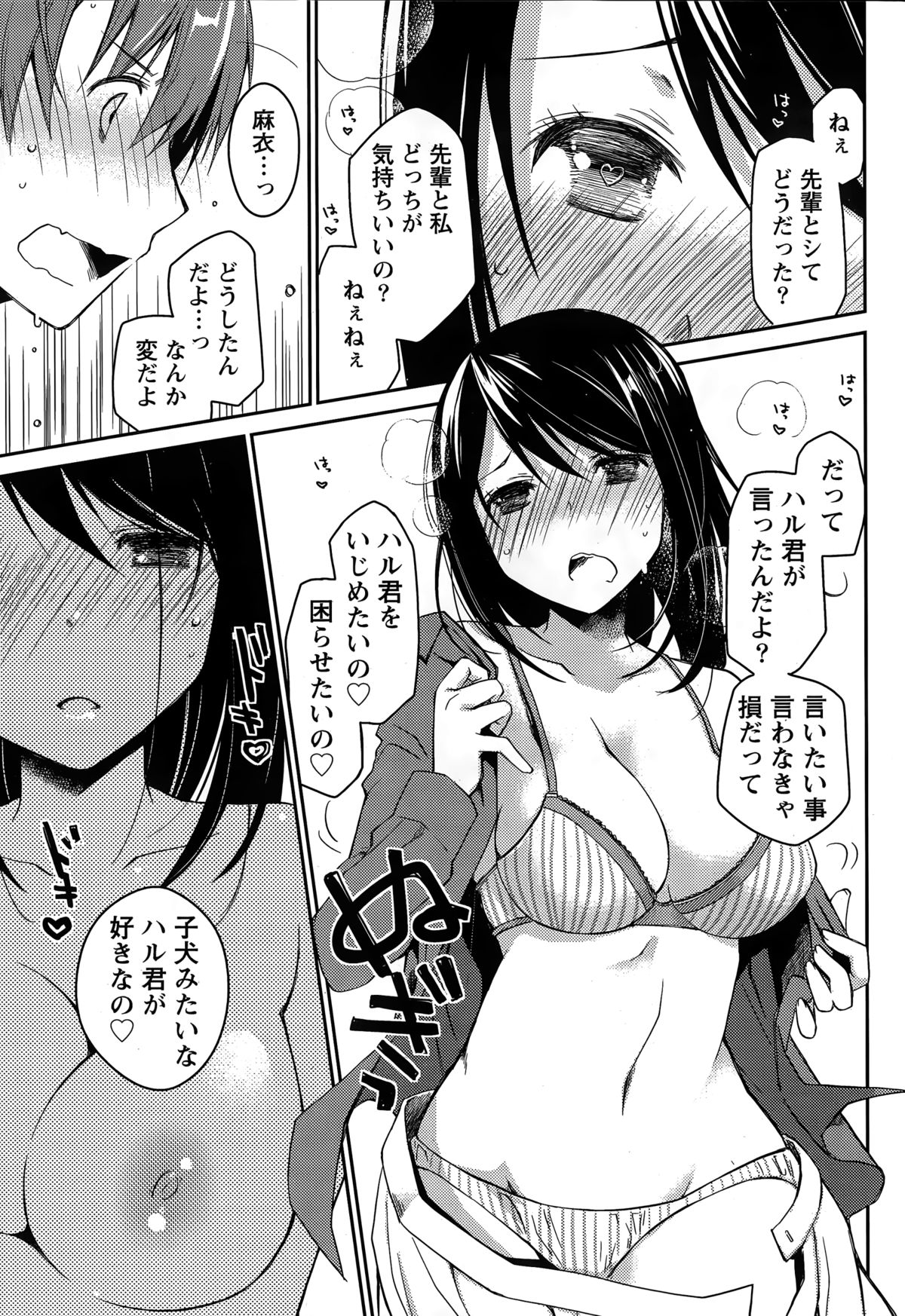 月刊 ビタマン 2015年3月号