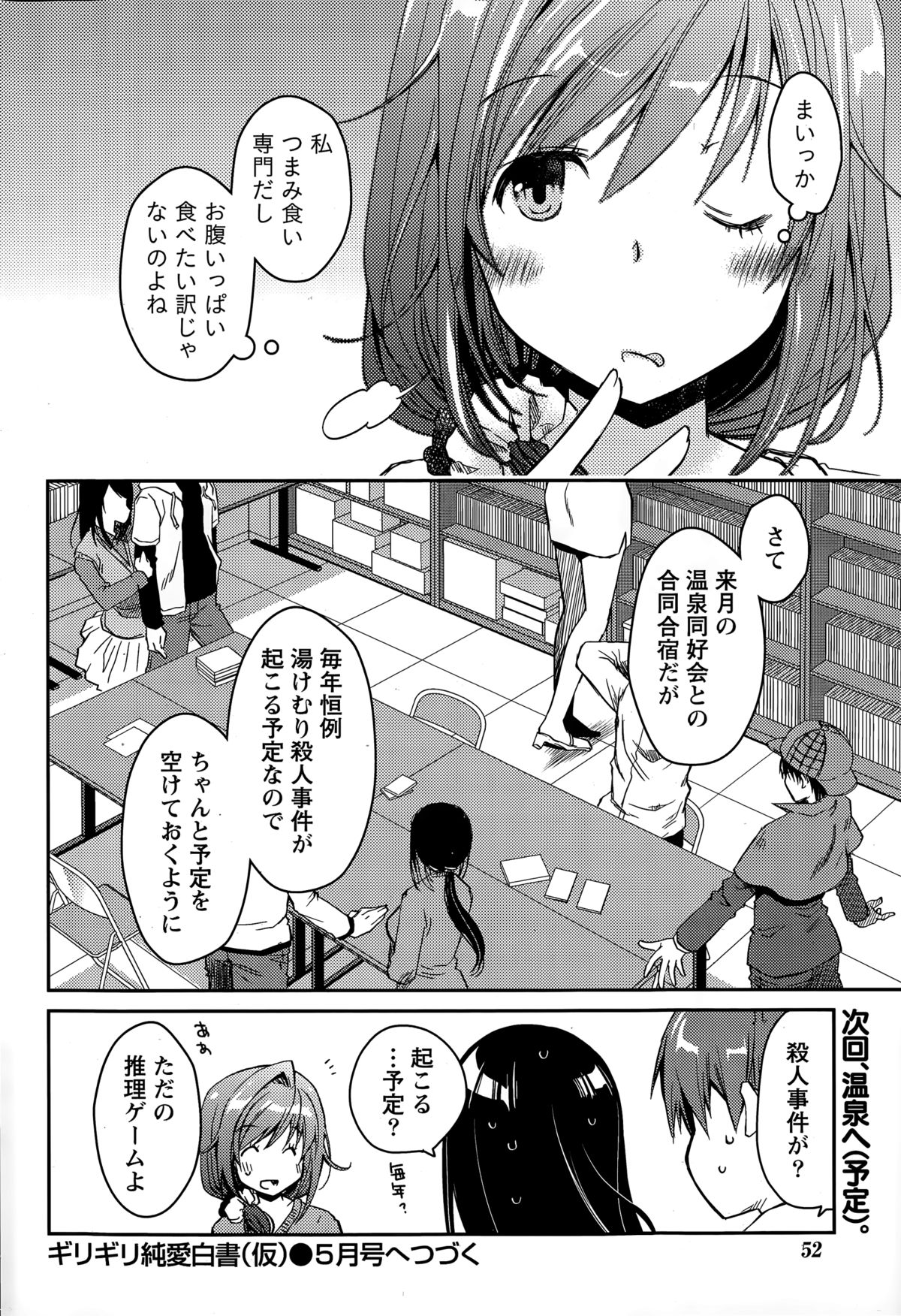 月刊 ビタマン 2015年3月号